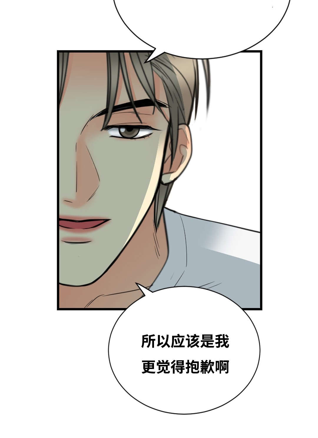 第20话8