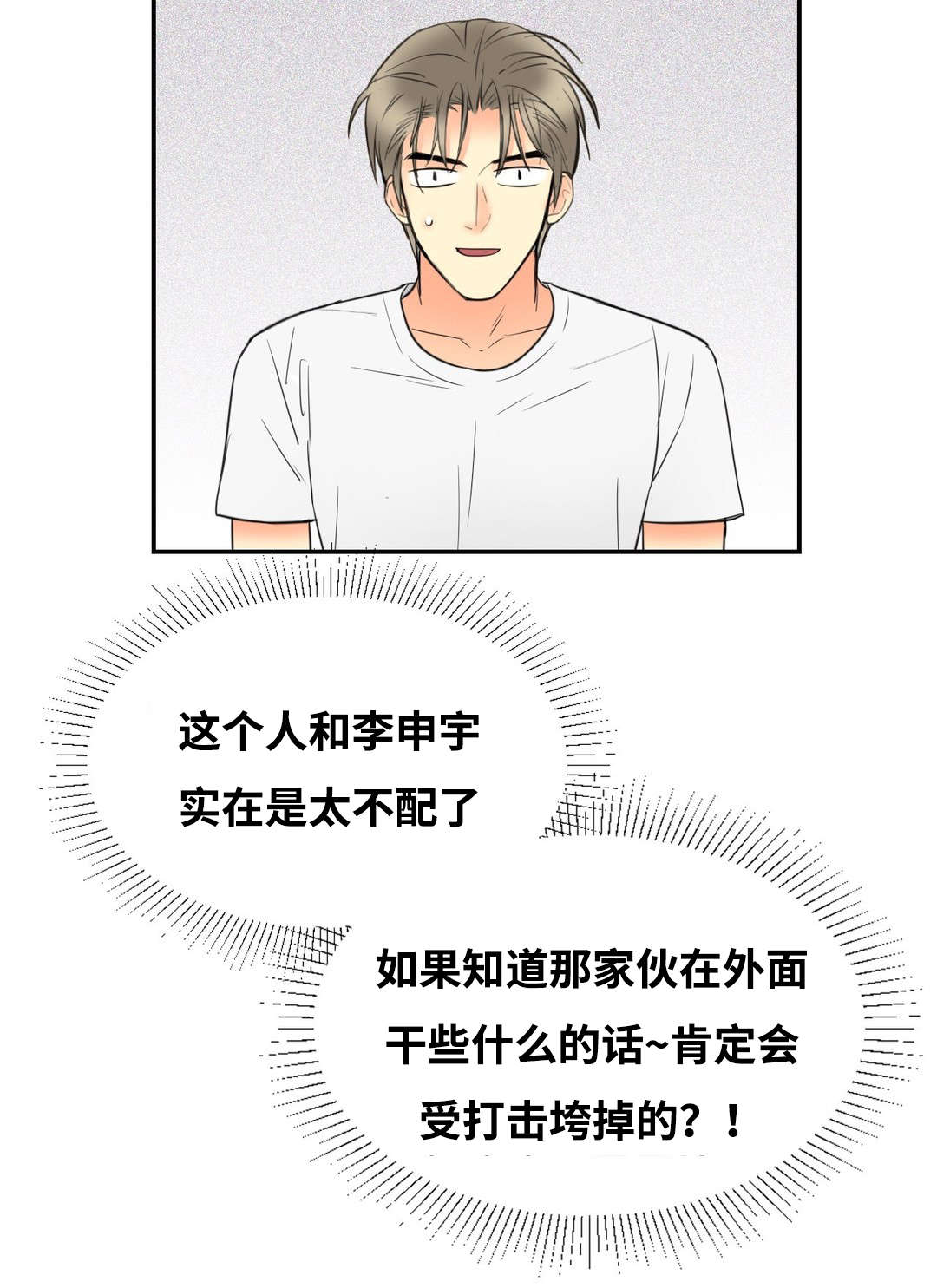 第21话4