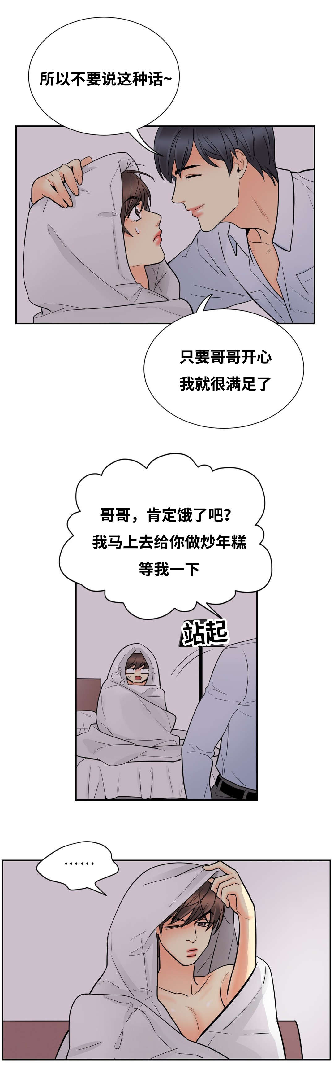 第29话7
