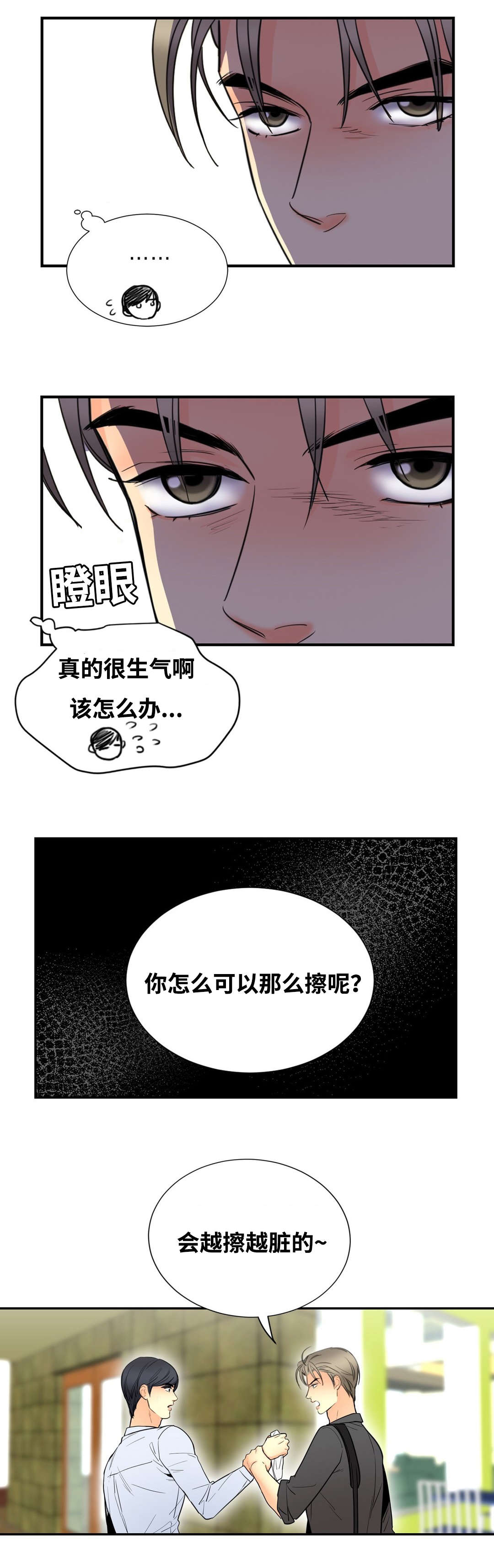 第20话3