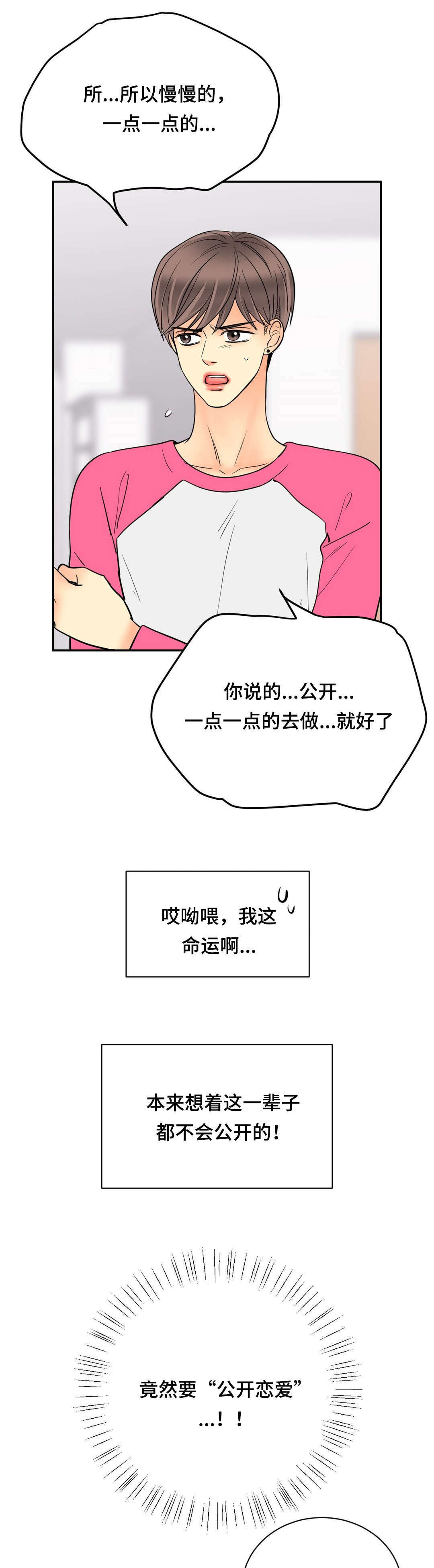第72话11