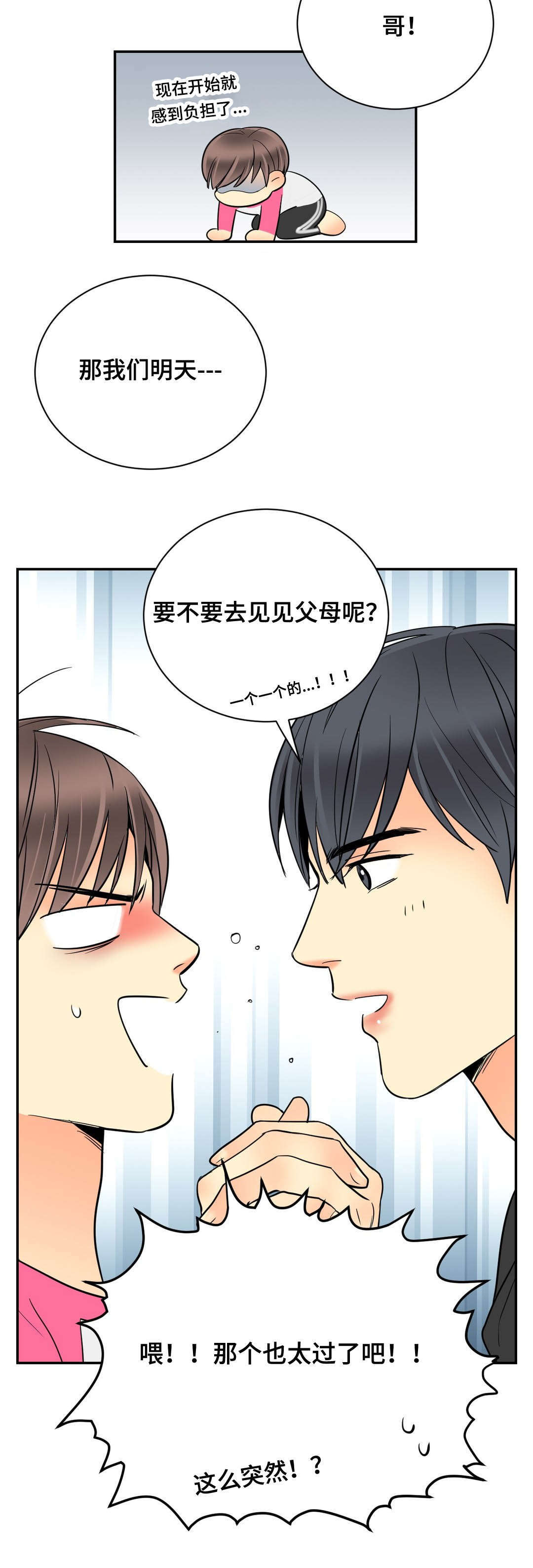 第72话12
