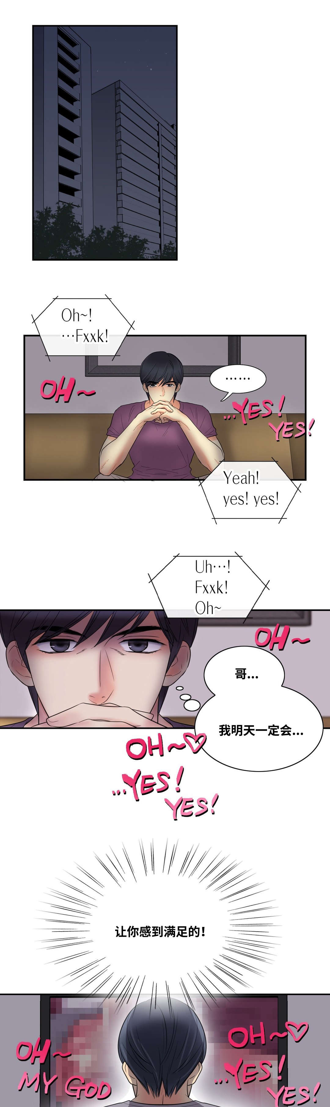 第11话13