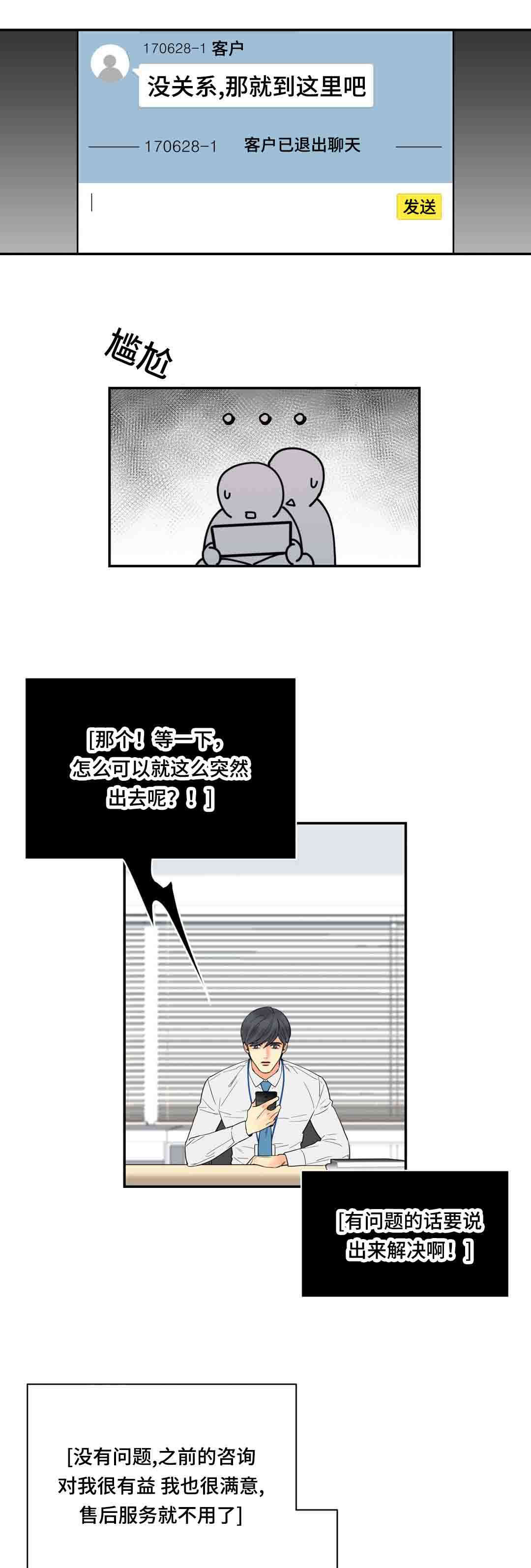 第66话3
