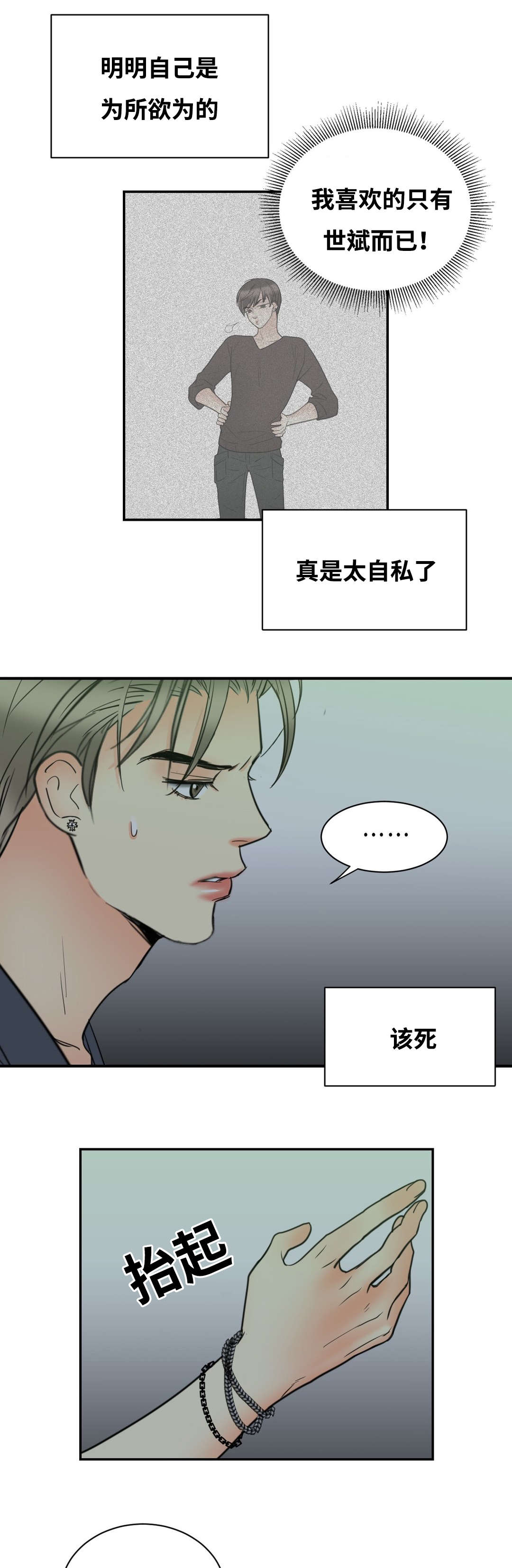 第25话9