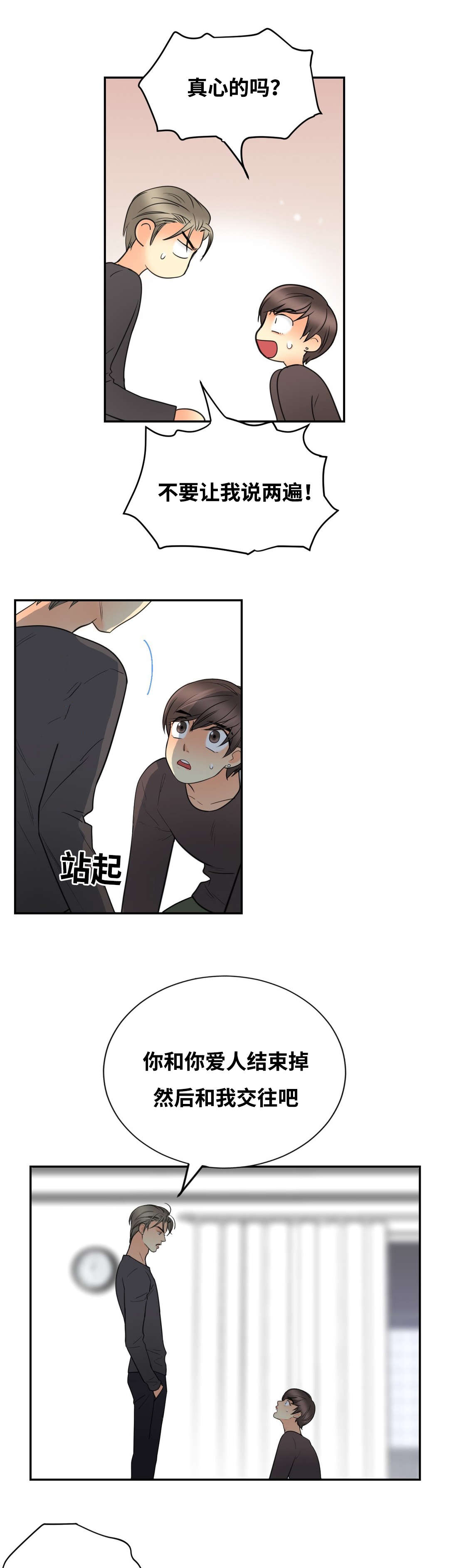 第17话3