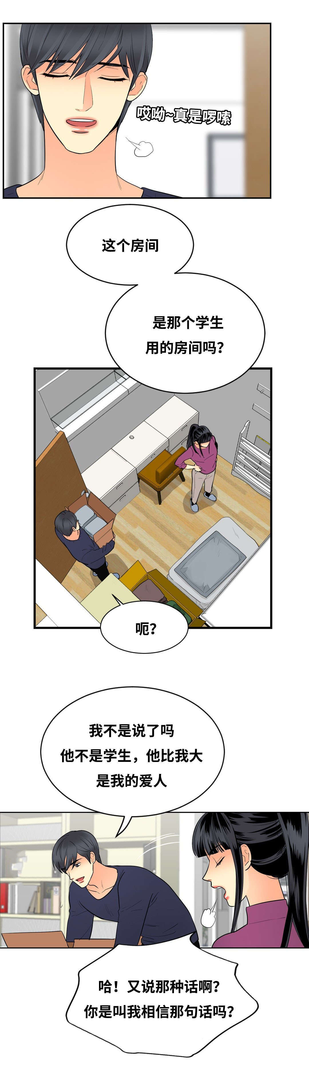第44话5