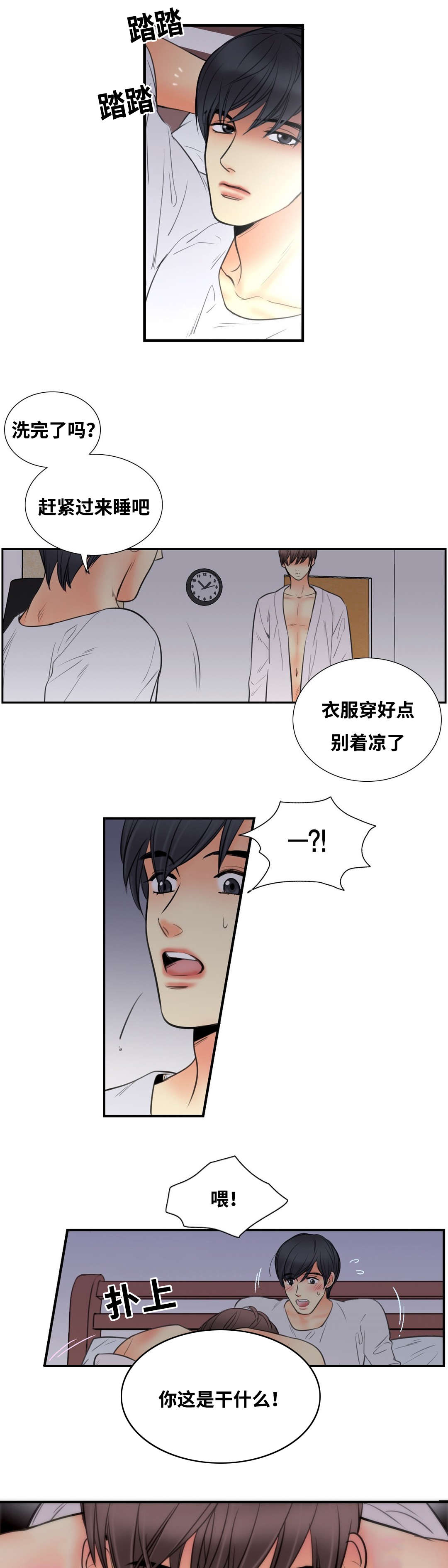 第7话5