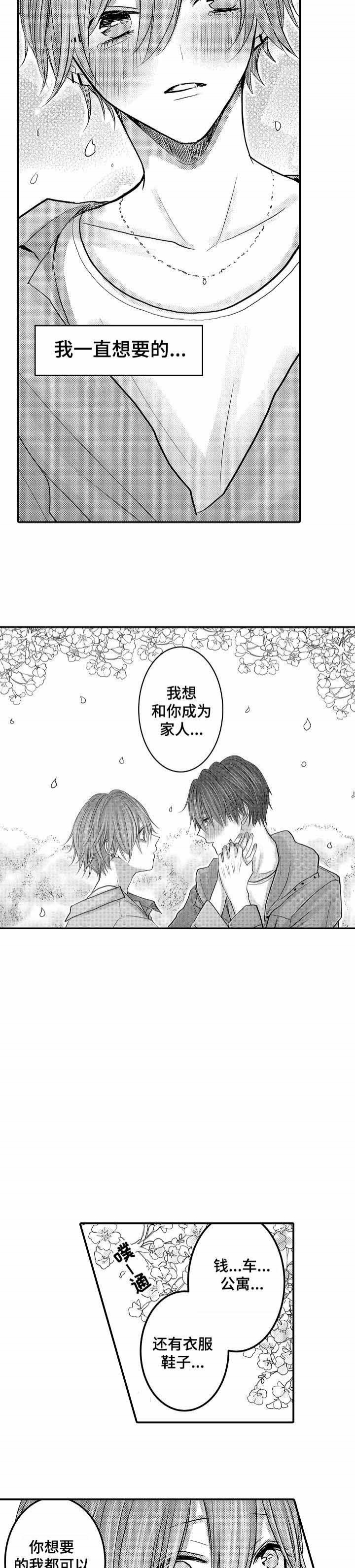 第29话3