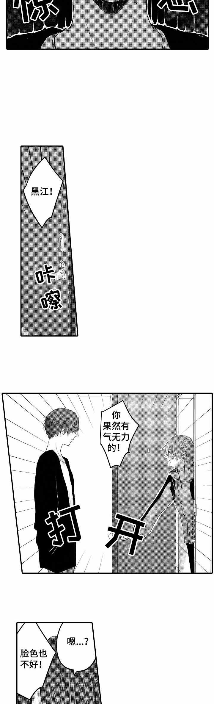 第20话5