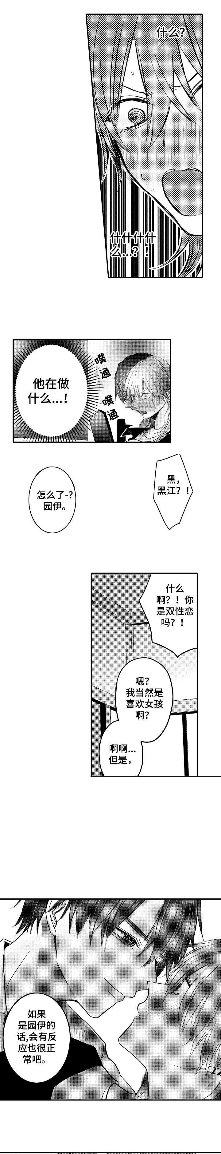第3话5