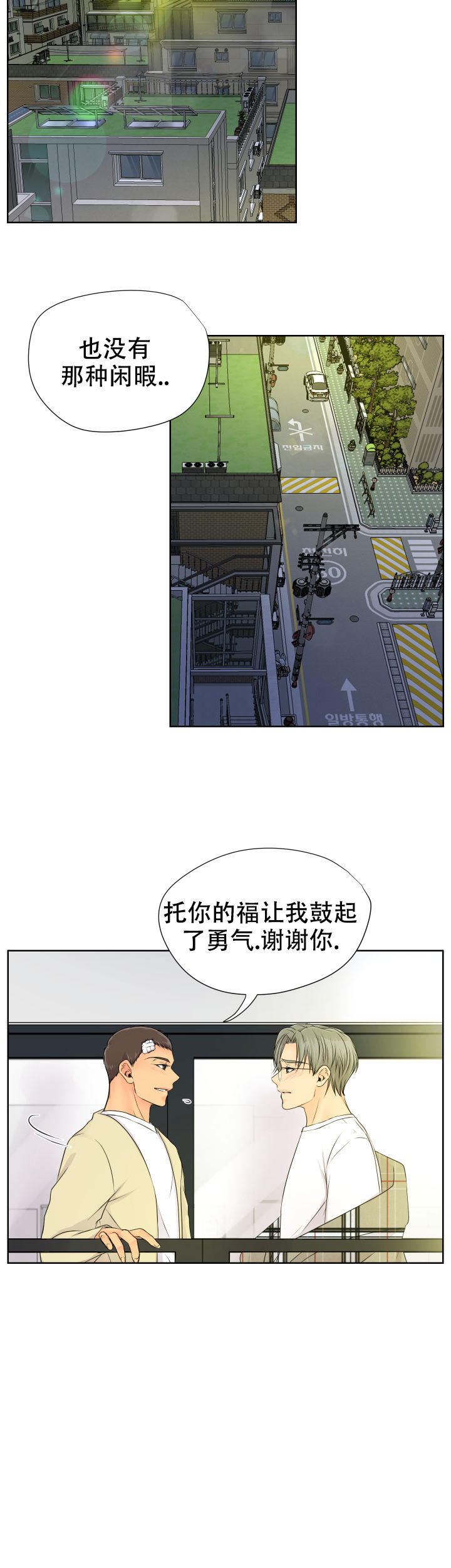 第23话13