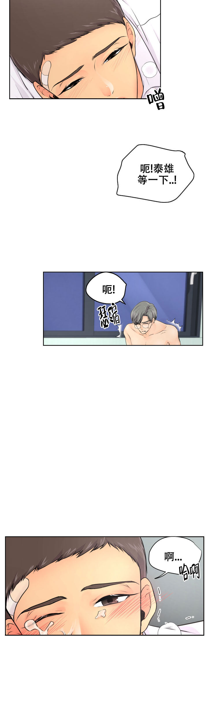 第31话2