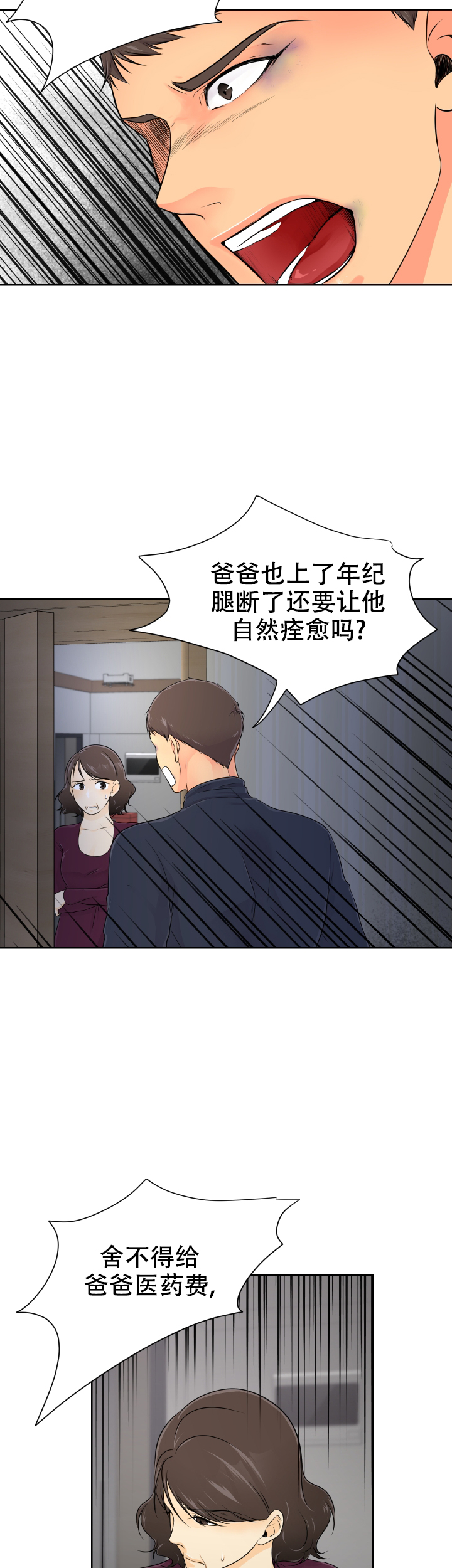 第10话9