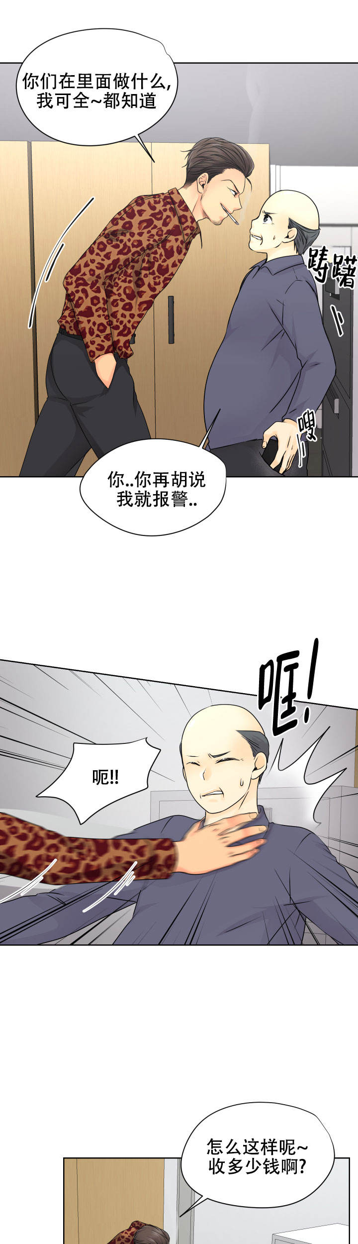 第36话6
