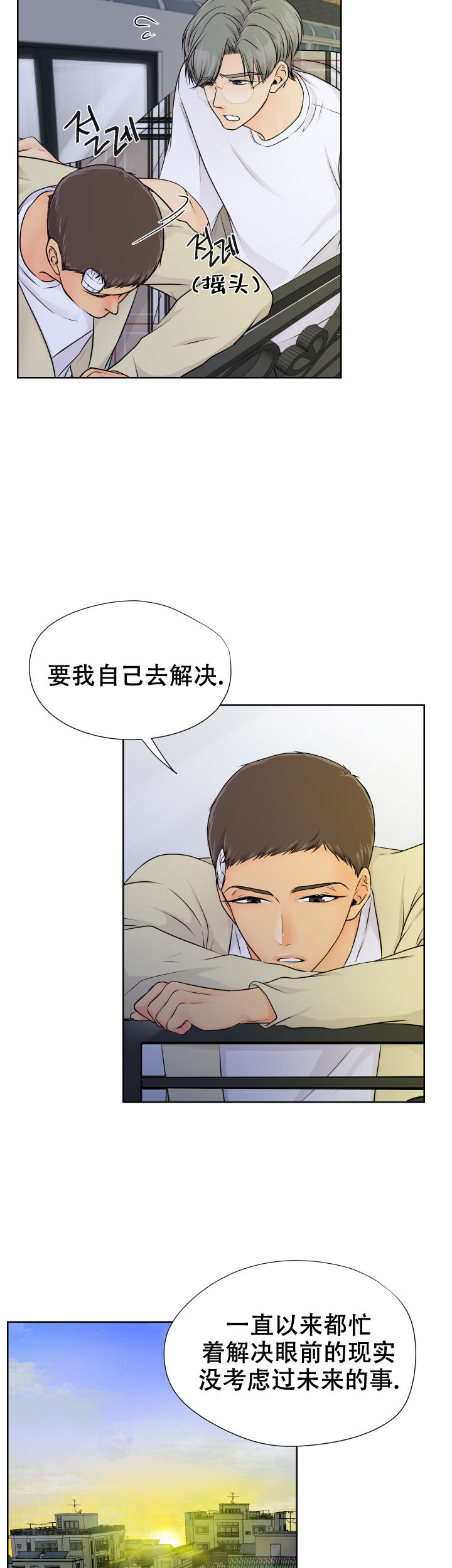 第23话12