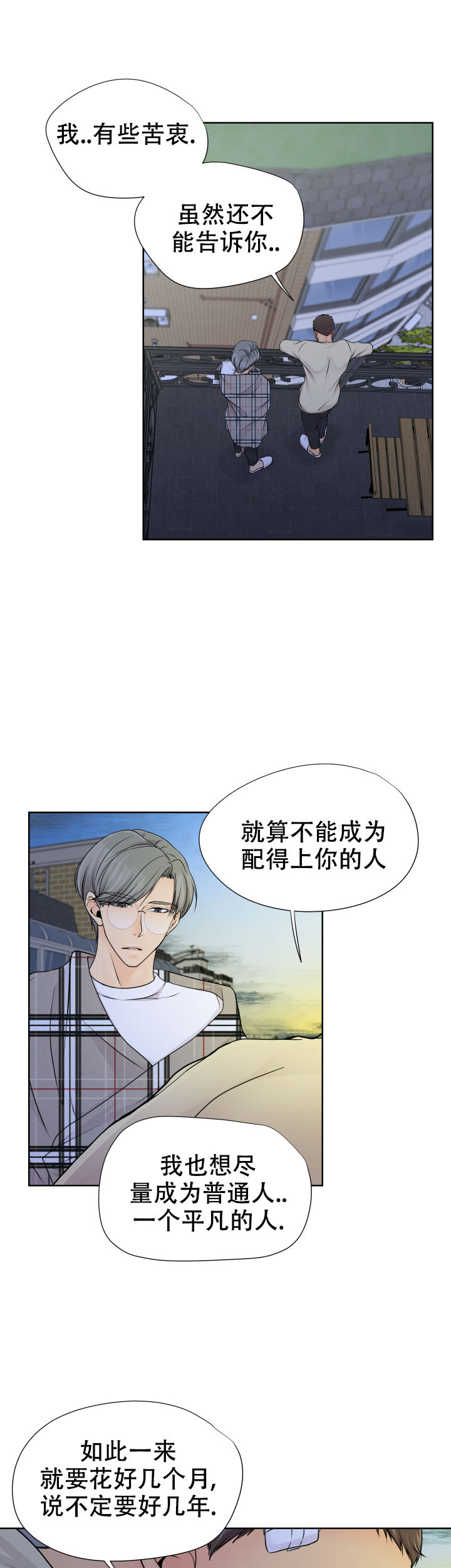 第23话10