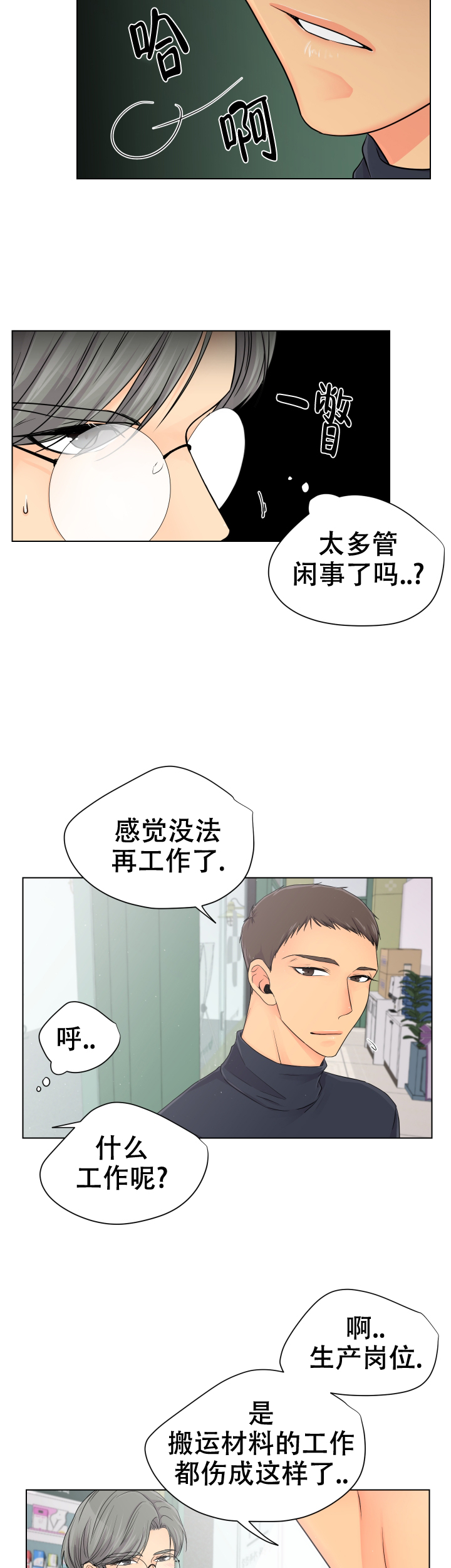 第3话10