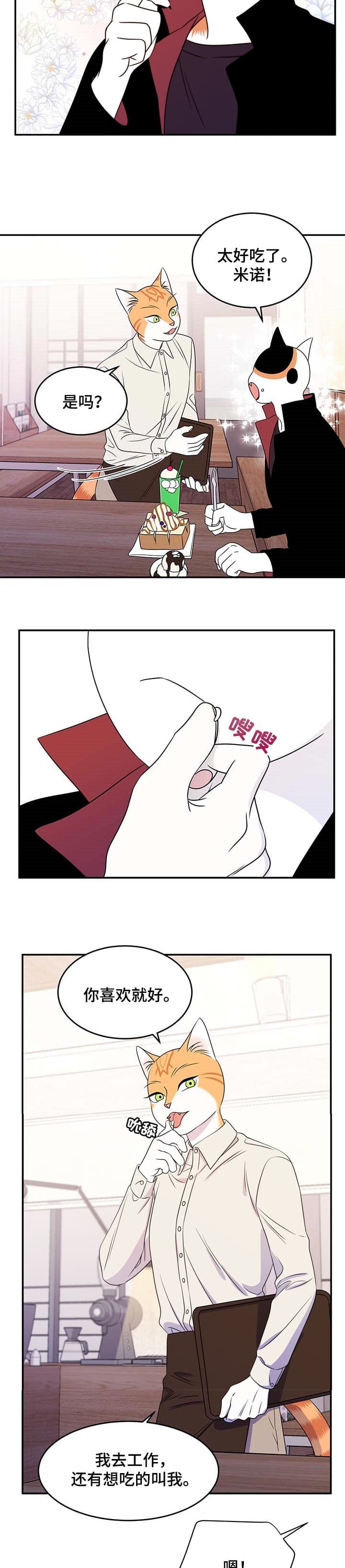 第21话7