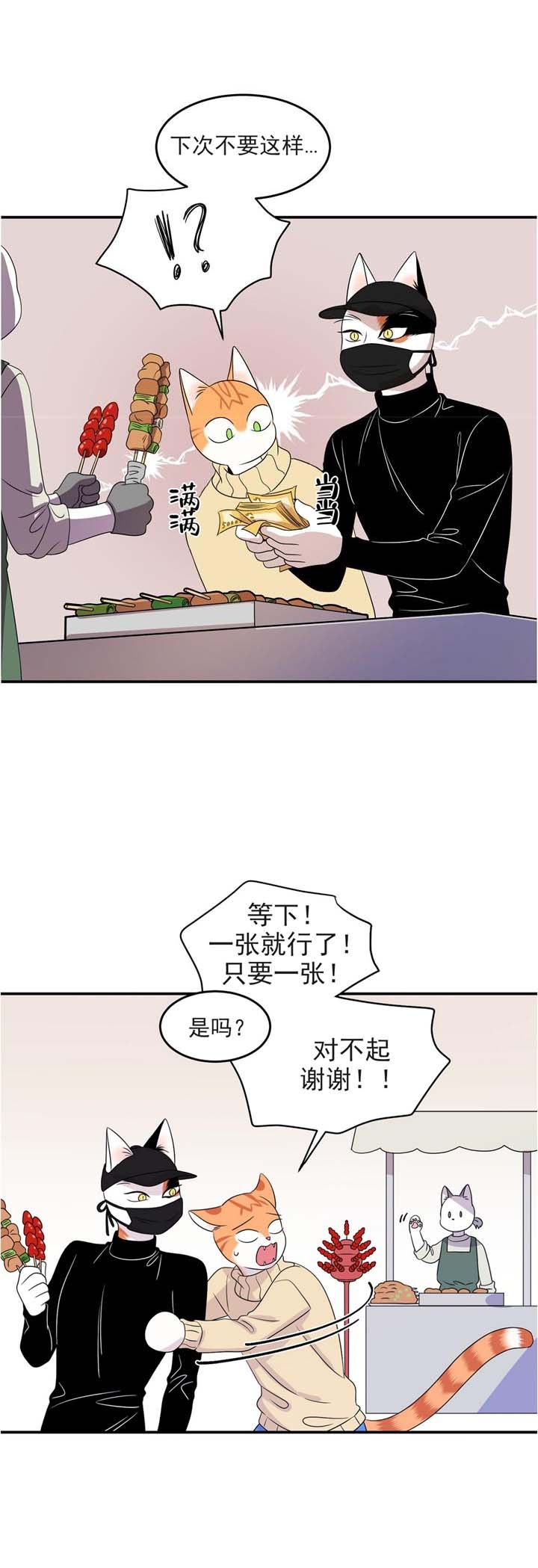 第8话8