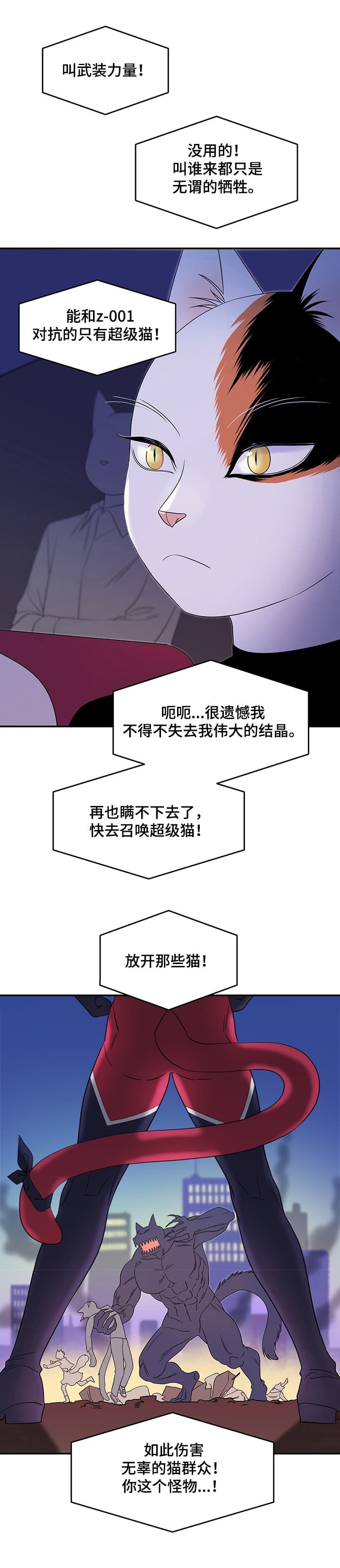 第16话10