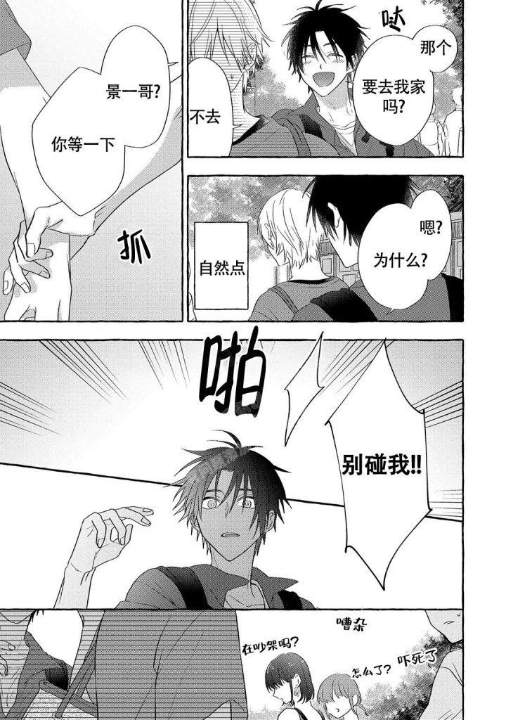第7话6