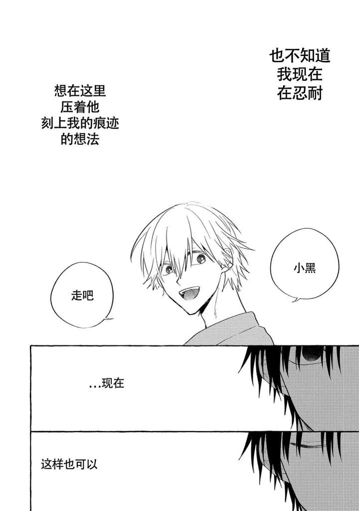 第14话3