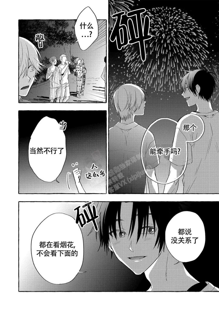 第5话17