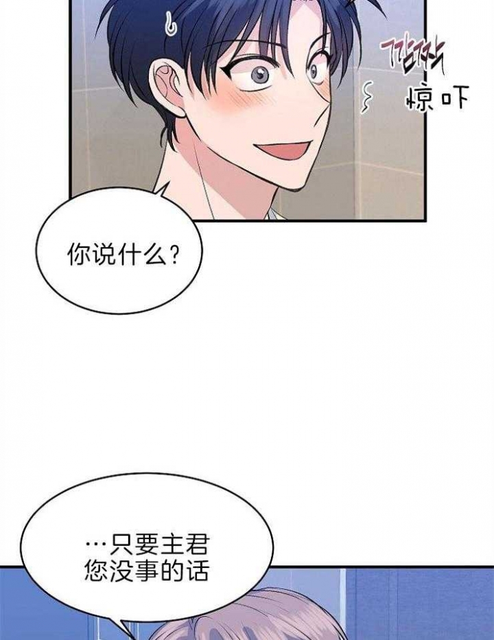 第20话23