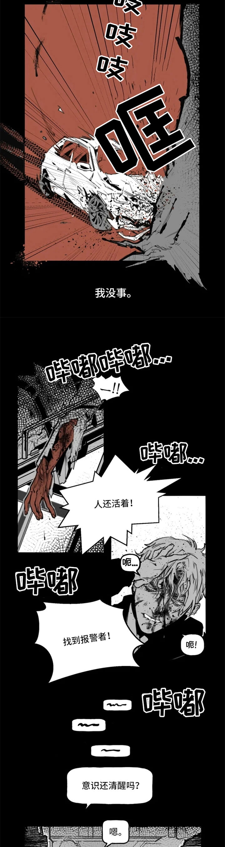 第1话5
