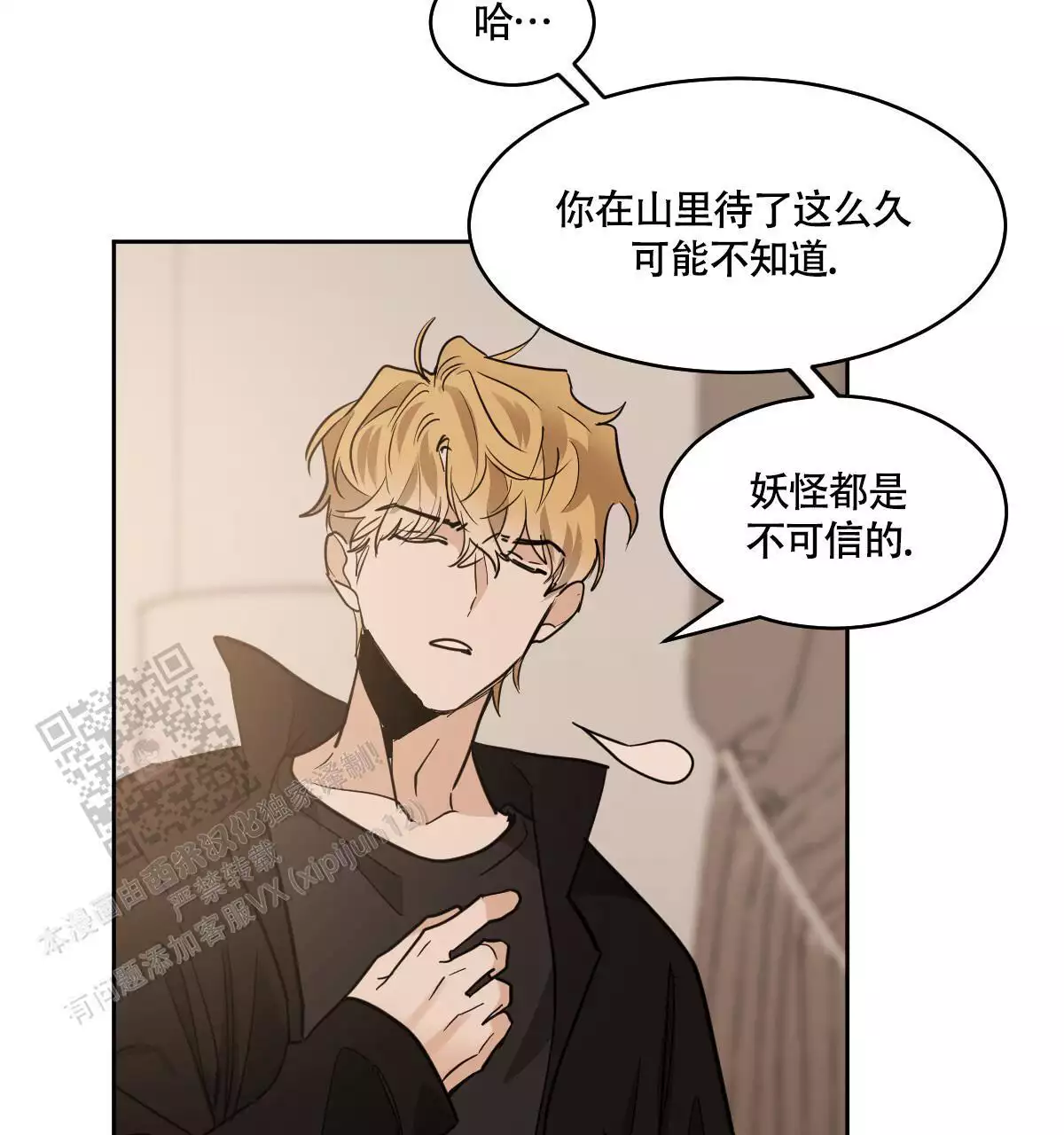第138话57