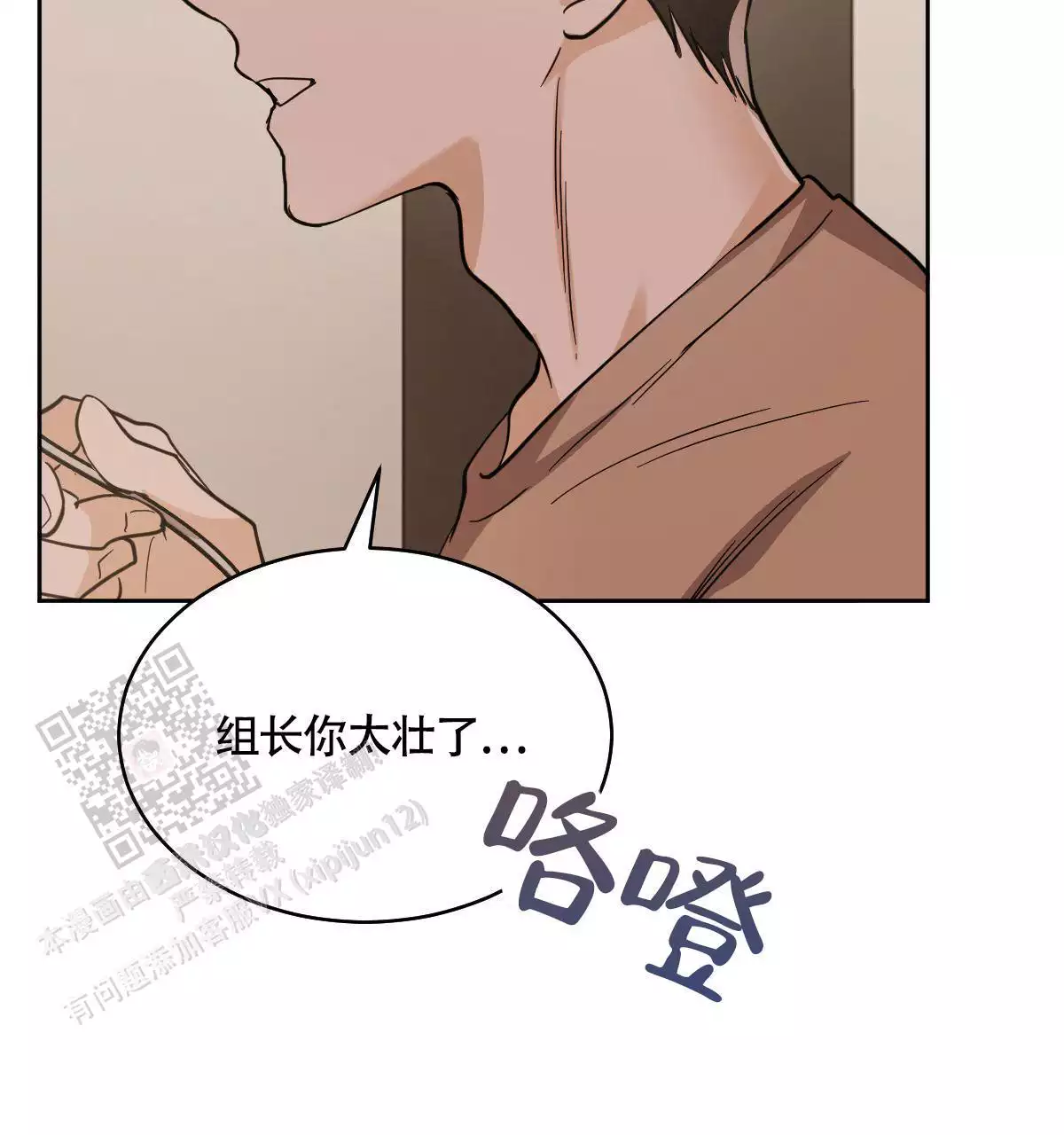 第137话3