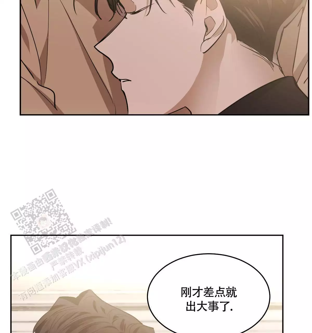 第137话16