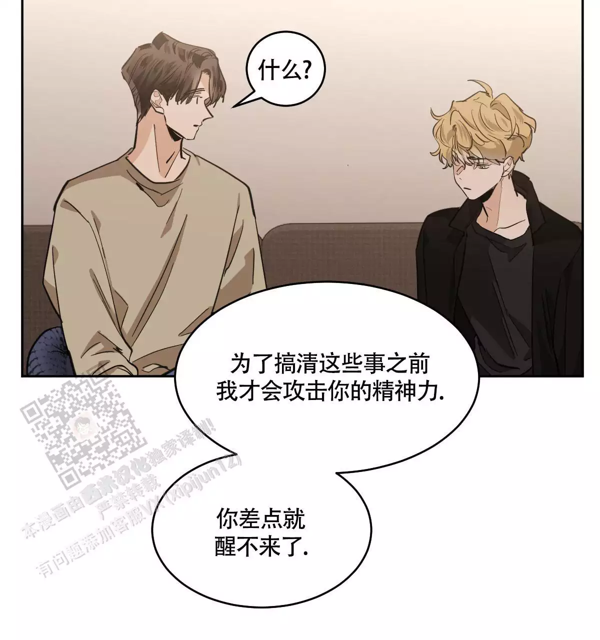 第139话34