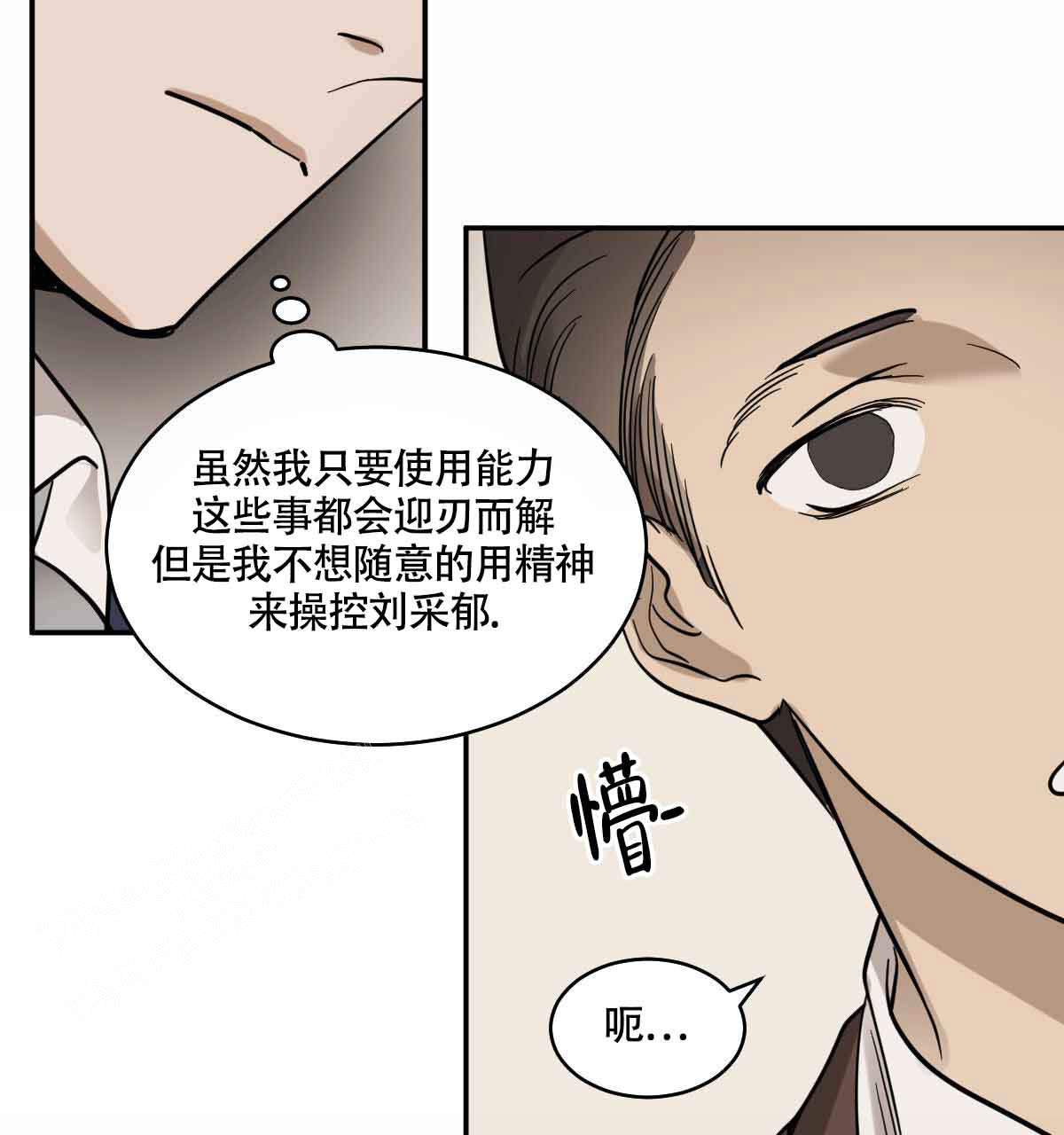 第103话70