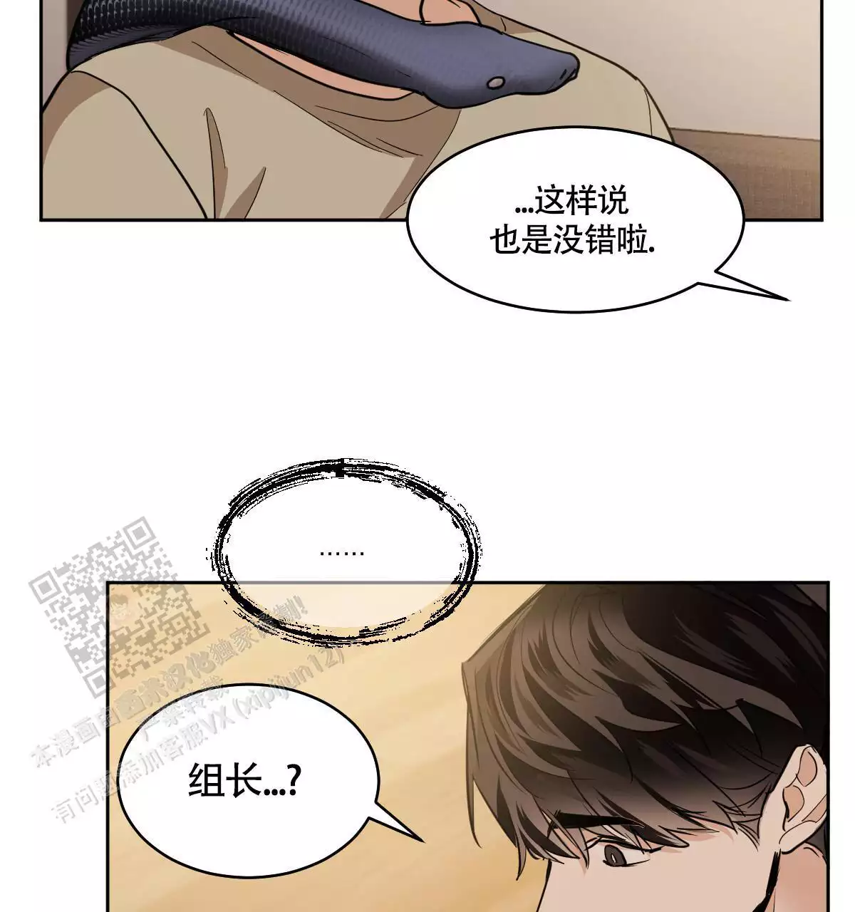 第139话6