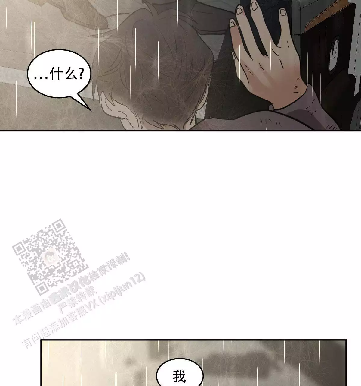 第141话32