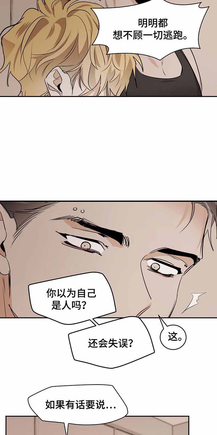 第115话8