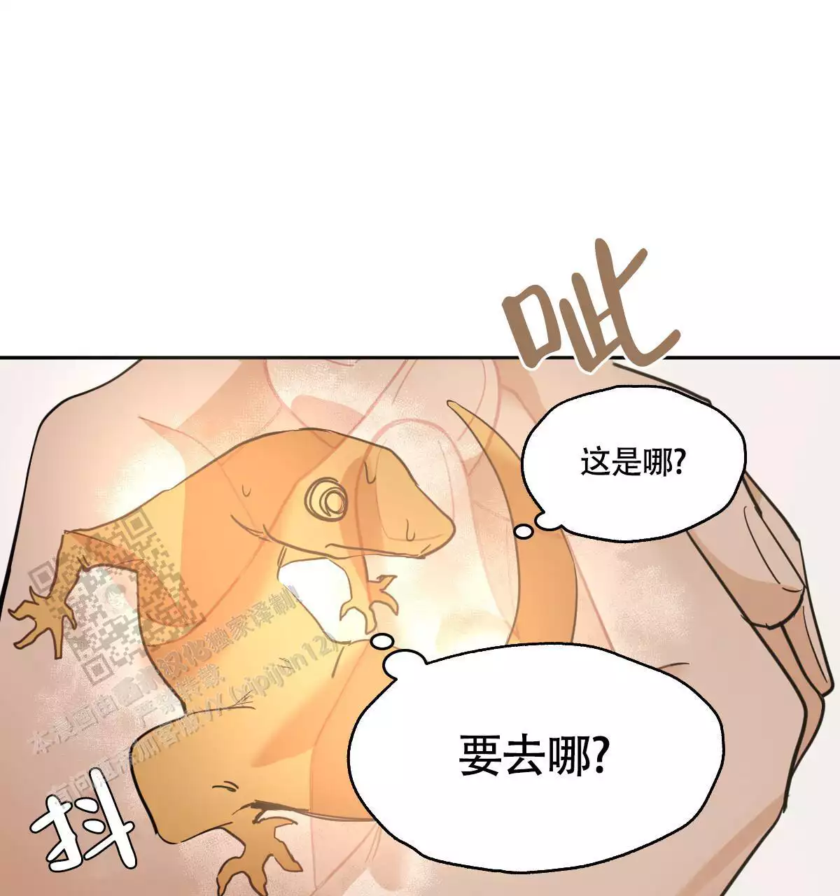 第138话5