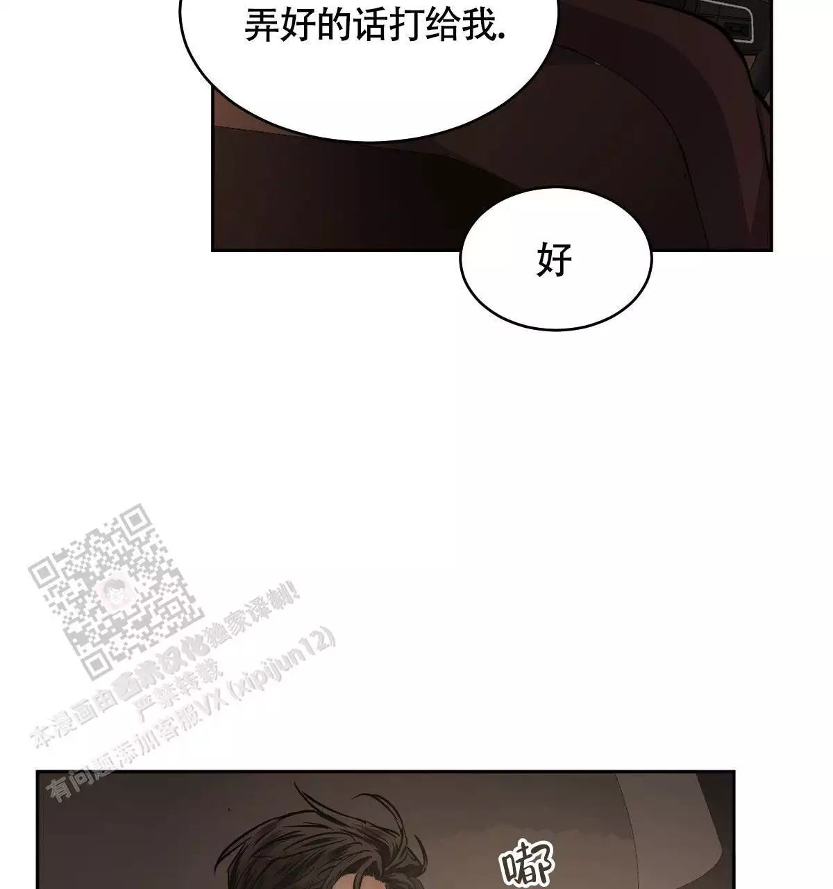第142话40