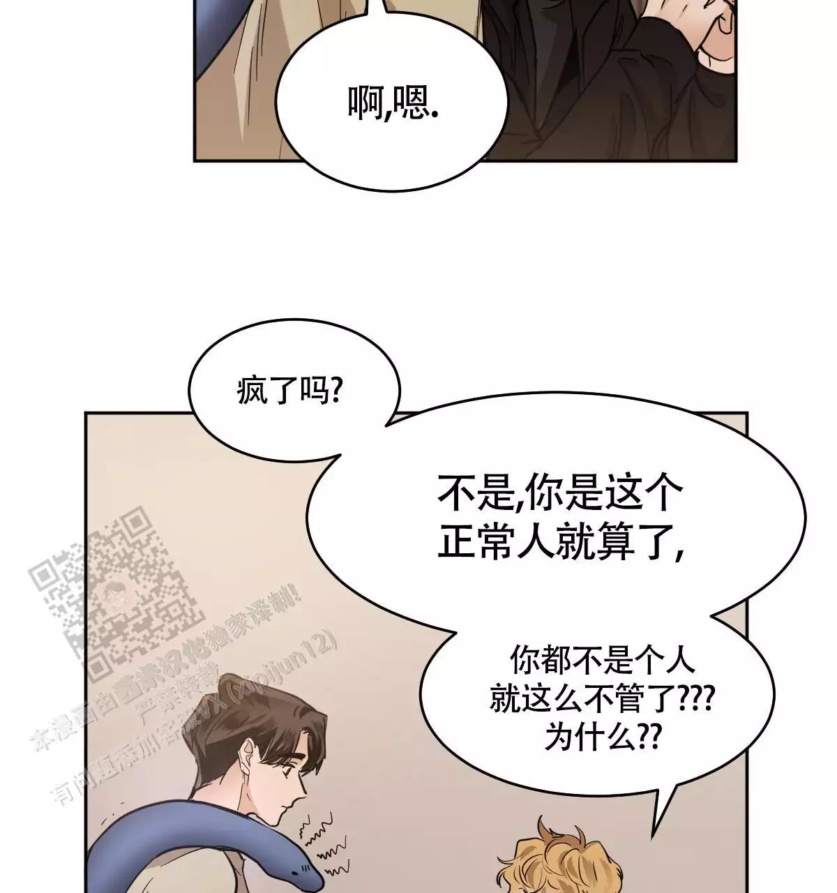 第138话49
