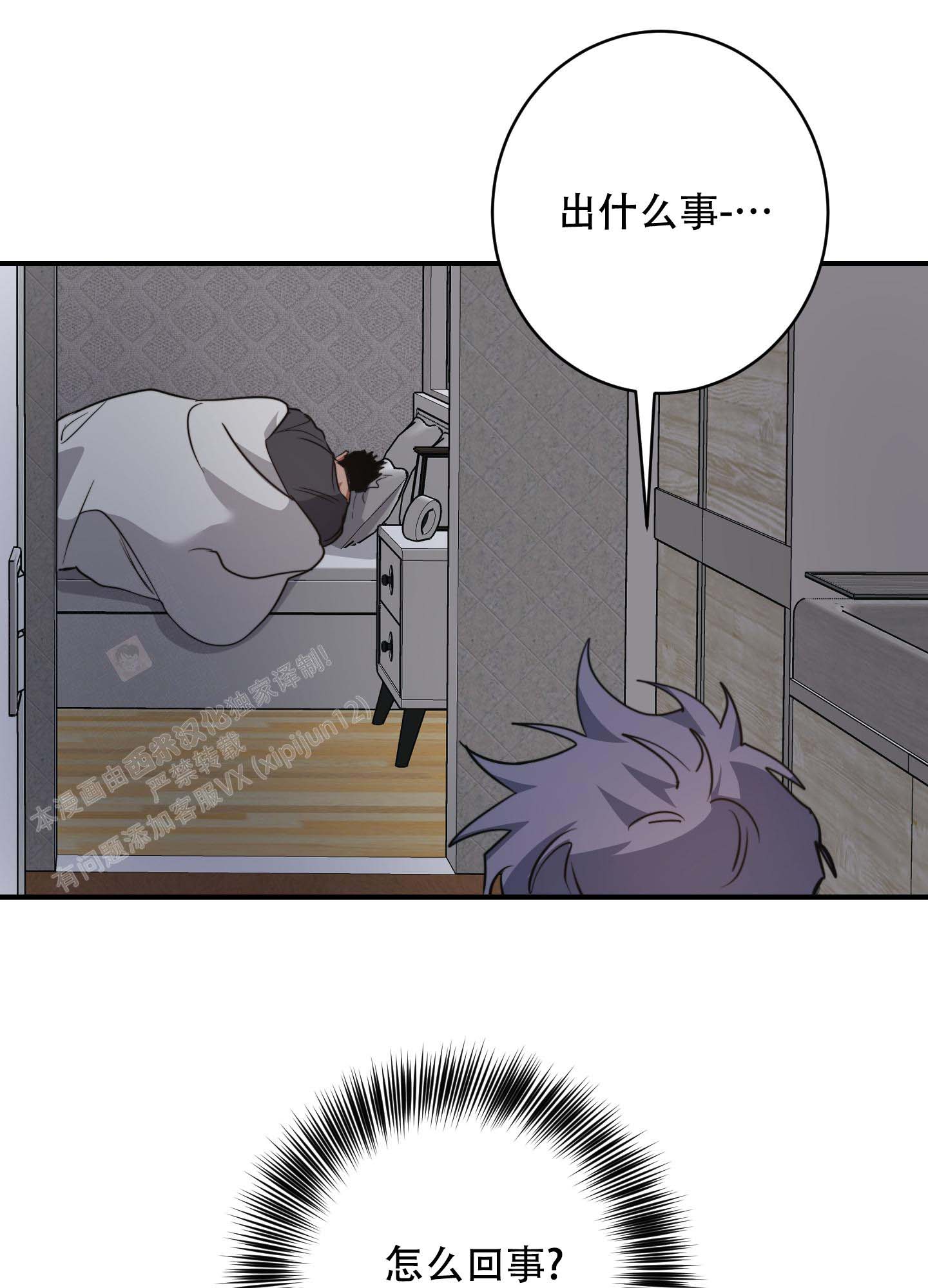 第4话11