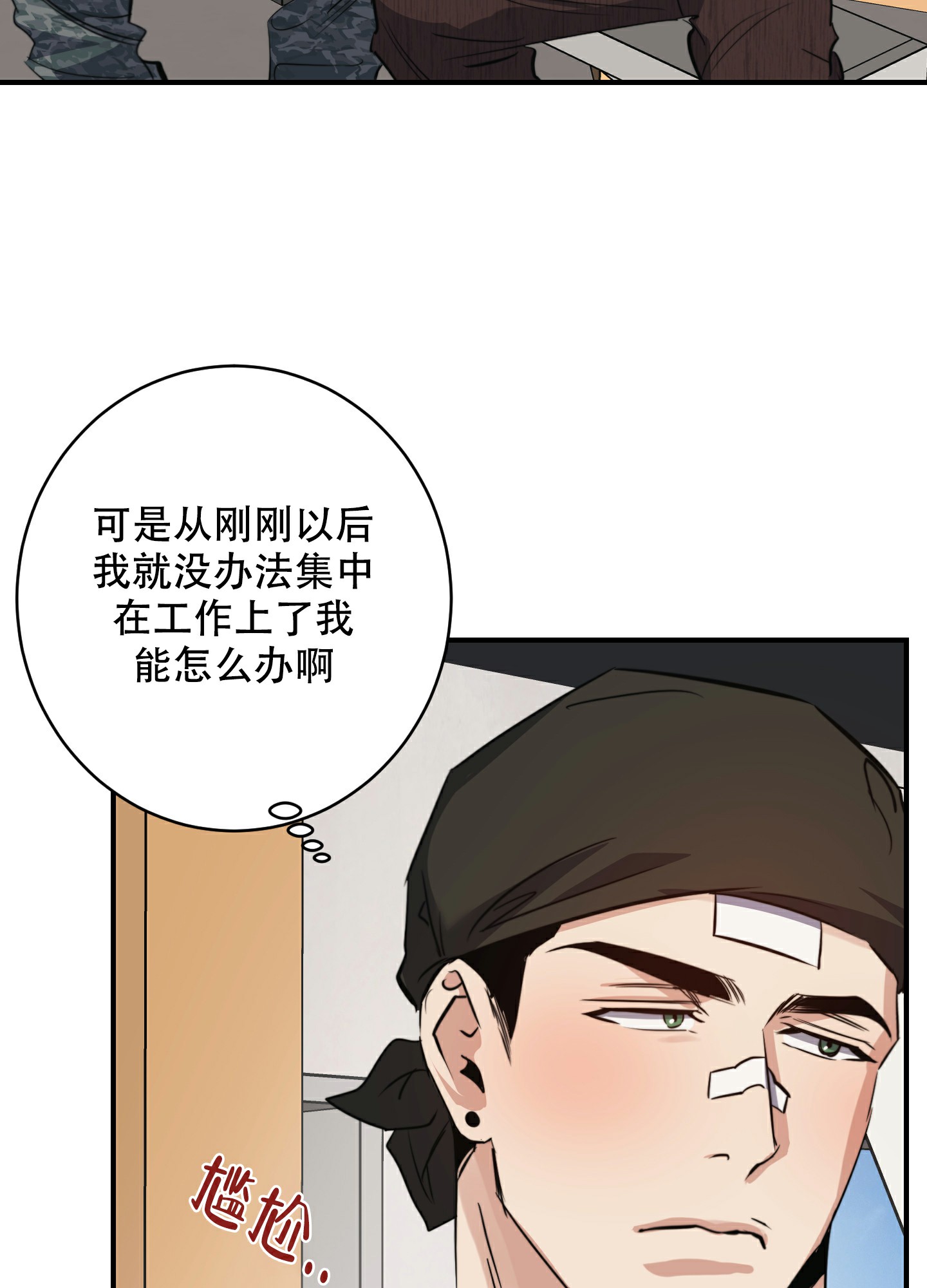 第2话39