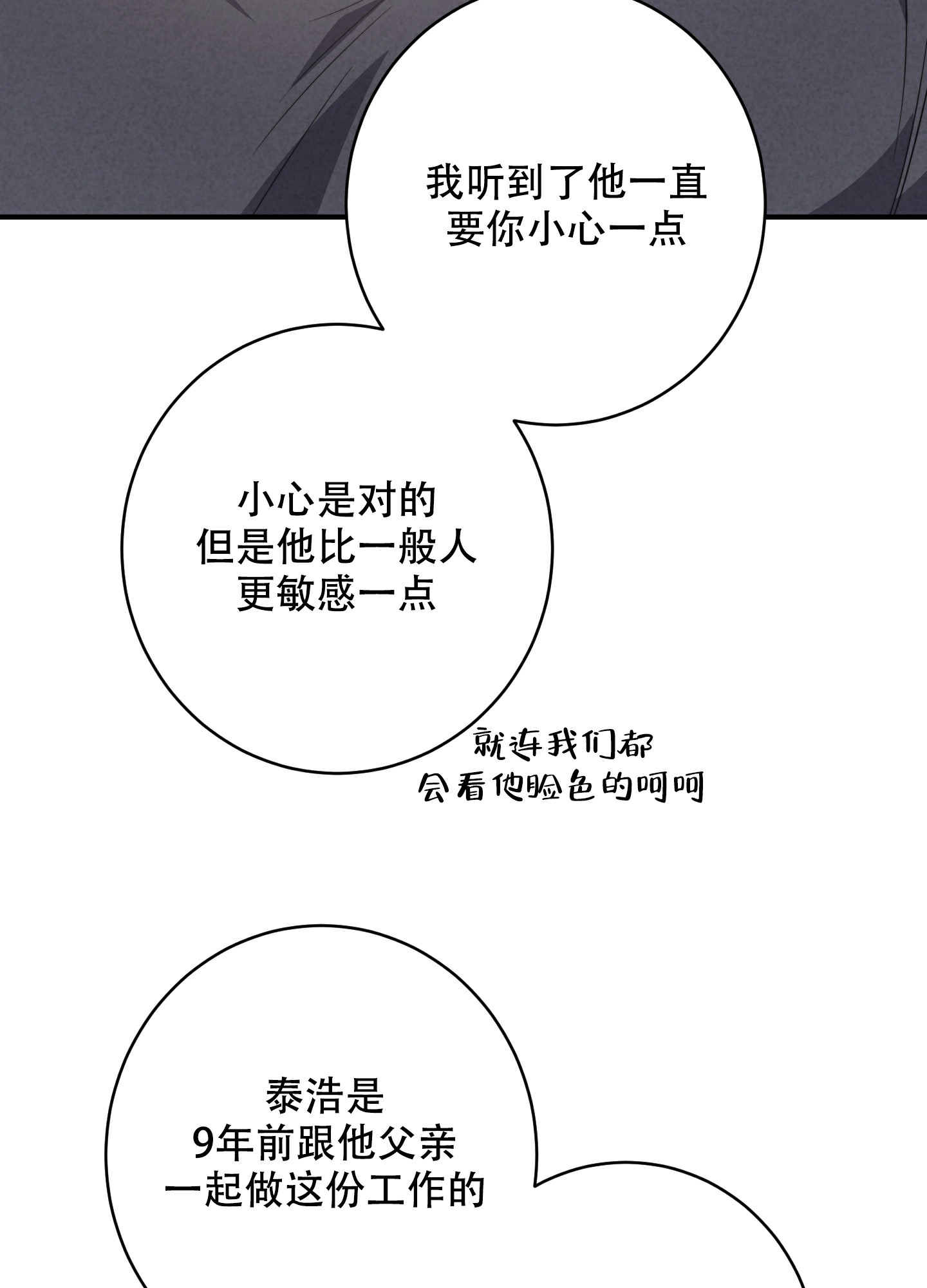 第3话12