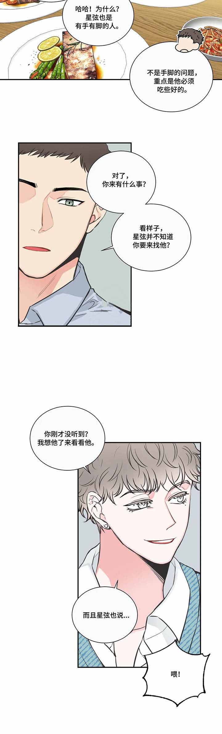 第39话7