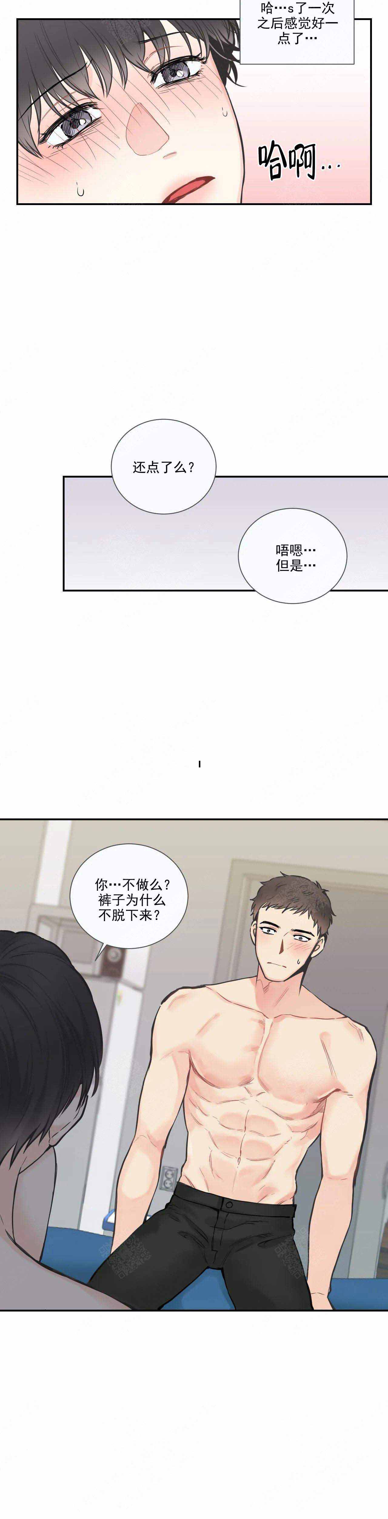 第33话5