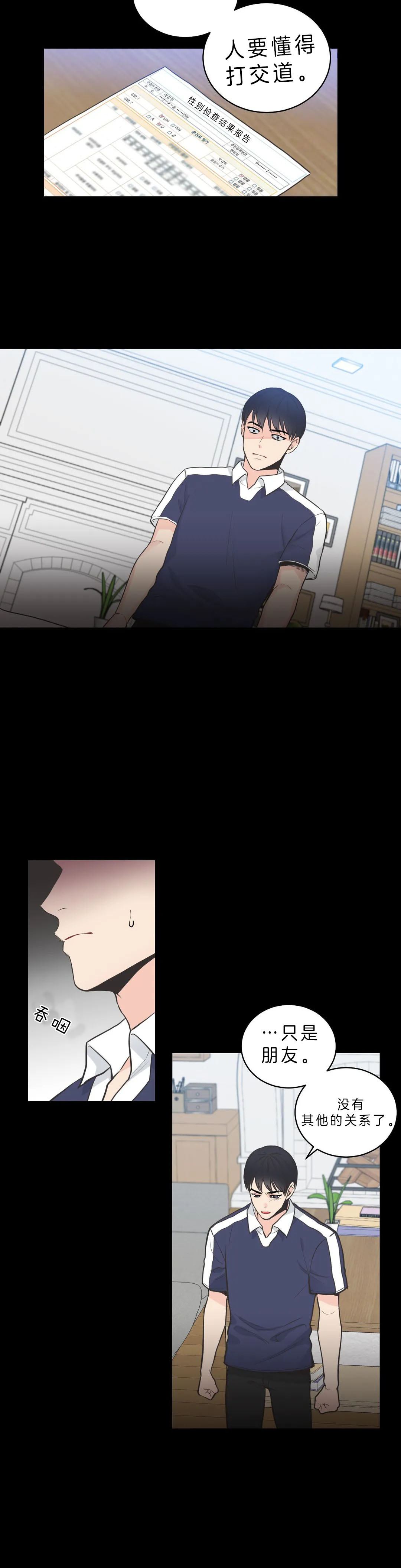 第78话6