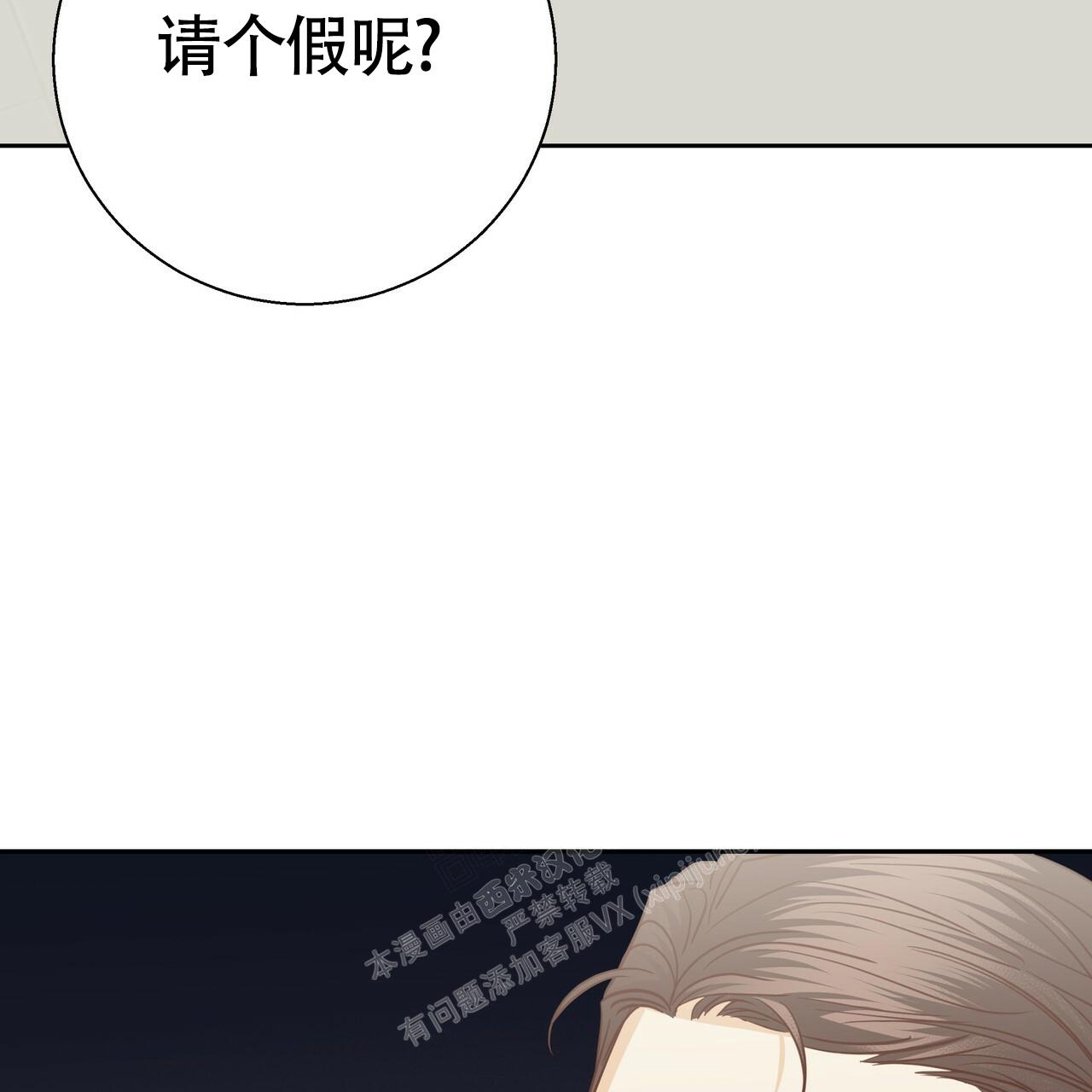 第159话37