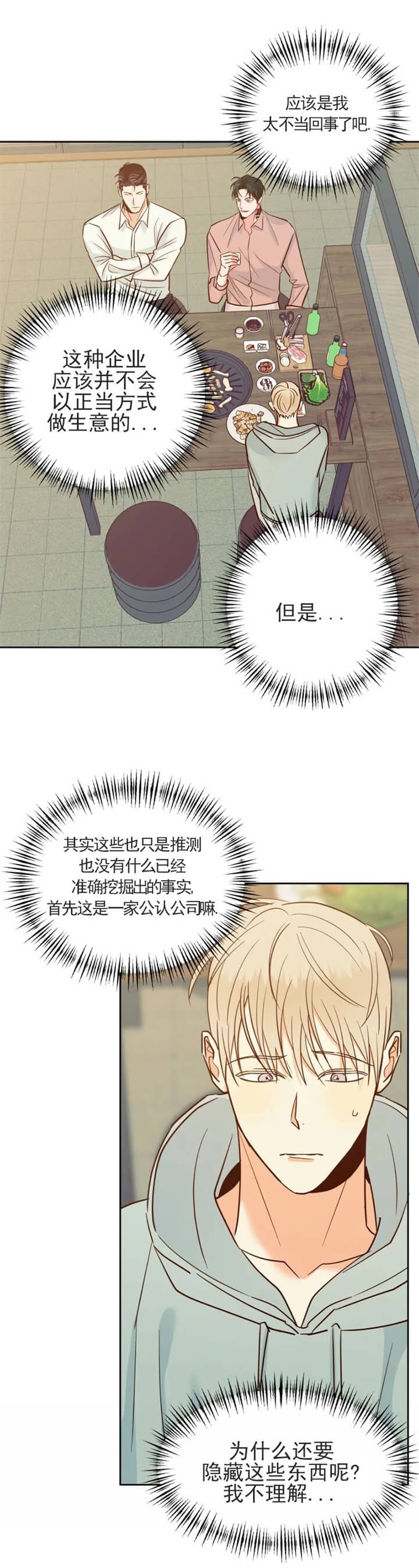 第79话14