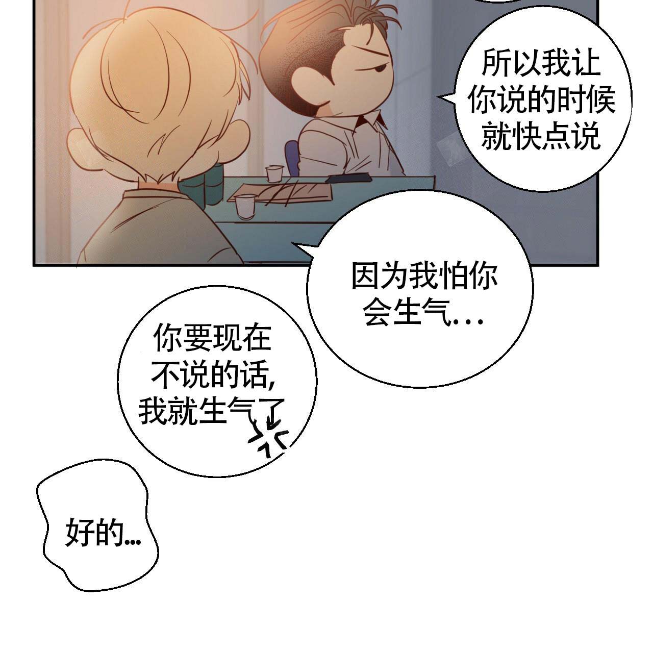 第11话21